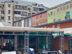 -白佛花鸟鱼虫批发市场小型宠物交易(东区)