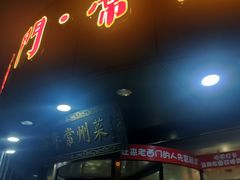 -老西门·常州菜·20年老品牌(新区店)
