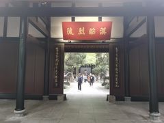 -成都武侯祠博物馆