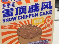 -好利来(龙首印象城店)