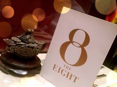 -8餐厅(新葡京酒店)