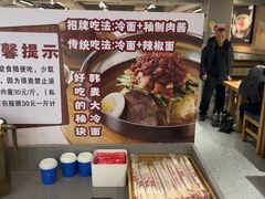 -韩麦大冷面(桂花街直营店)