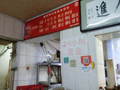 -鑫明明拉面(宁化路店)