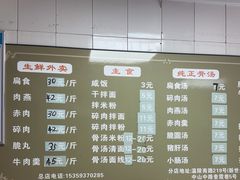 -阿池碎肉拌面