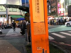 -六合夜市