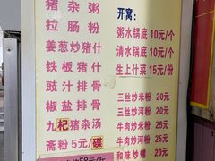 -标记美食新鲜猪杂(兴南大道店)