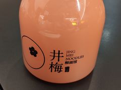 -贡梅老面馆·蟹粉面·无锡特色小吃(南长街主推店)