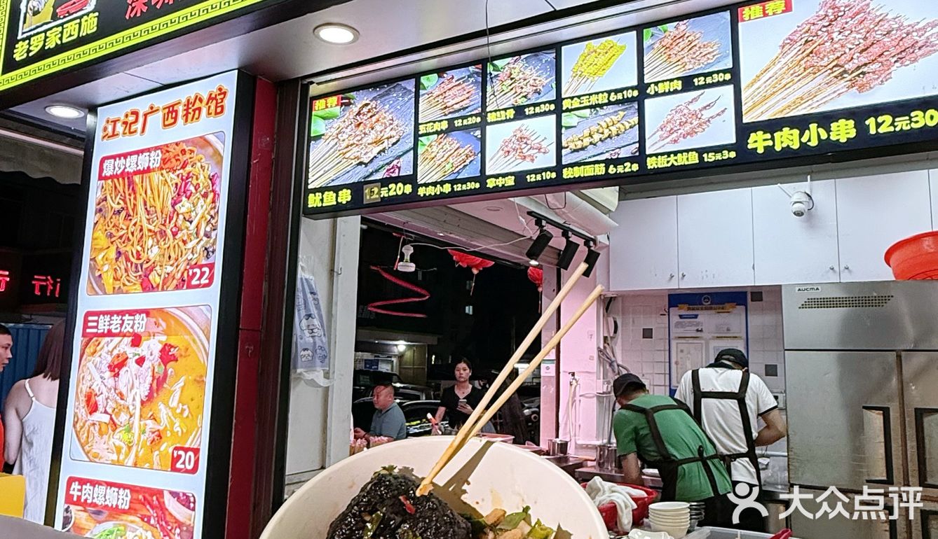 深圳竹子林！你藏得够深啊！竟藏神仙螺蛳粉