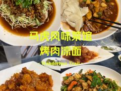 -马虎风味菜馆(王府园小区店)