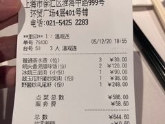 账单-利苑(环贸iapm店)