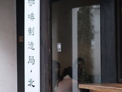 -Metal hands·铁手咖啡