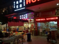 -北雪湘园酒家(五山店)