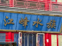 -华声天桥民俗文化园