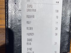 -木屋烧烤(万德庄店)