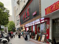 -百年德园(侯家塘店)