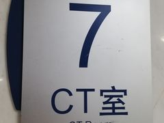 -上海市松江区中心医院