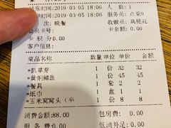 账单-香满楼(临安路店)