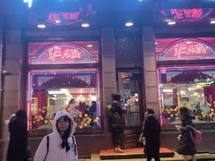 门面-华梅西餐厅(哈尔滨中央大街店)