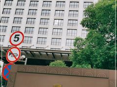 -杭州城中香格里拉大酒店