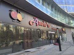 -安妮意大利餐厅(世贸天阶店)