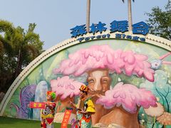 -美的鹭湖探索王国