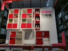 -宜家家居(西安未央商场店)