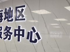 -小米手机笔记本电脑售后维修