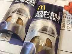 魔力芝士蓝莓派-麦当劳(宽城万达店)