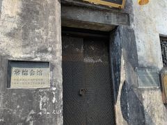 -洪江古商城