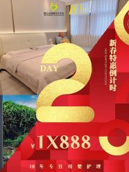 -爱贝乐妈咪月子中心