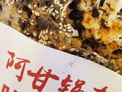 梅干菜锅盔-阿甘锅盔(合生汇购物中心店)