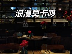 -Carbon莫卡哆·意大利复古集市餐厅(杭州大厦店)