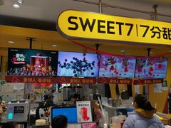 -7分甜(吴江新湖广场店)