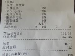 -严厨老坛酸菜鱼(吴江万宝店)