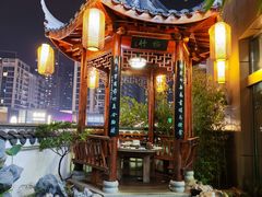 -道南書院·私房菜·早午茶·茶馆