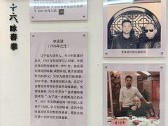 -大连武术文化博物馆