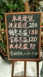 -木北造型