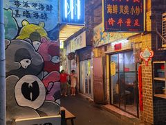 门面-桥东喜碧海鲜街(水东街店)
