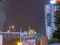 -一只酸奶牛(八一路店)