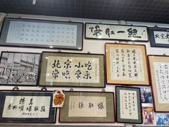 -东兴顺爆肚张