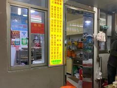 -阿麟馄饨(延长路店)