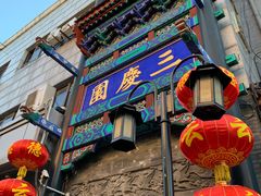 -北京前门大栅栏