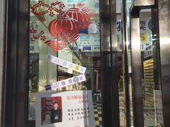 -东方眼镜(打浦桥田子坊店)