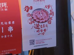 门面-热辣宗师·串串火锅(万达金街店)