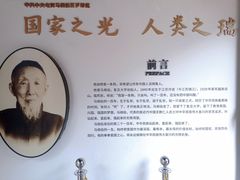 -马相伯故居