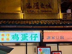 -大小河街