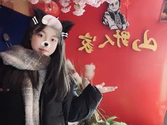 -宣威山野人家·现炒云南菜(金碧店)