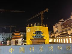 -刘长兴(卫岗店)