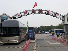 -乌镇东栅景区