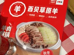 -西贝莜面村(上海百联西郊店)